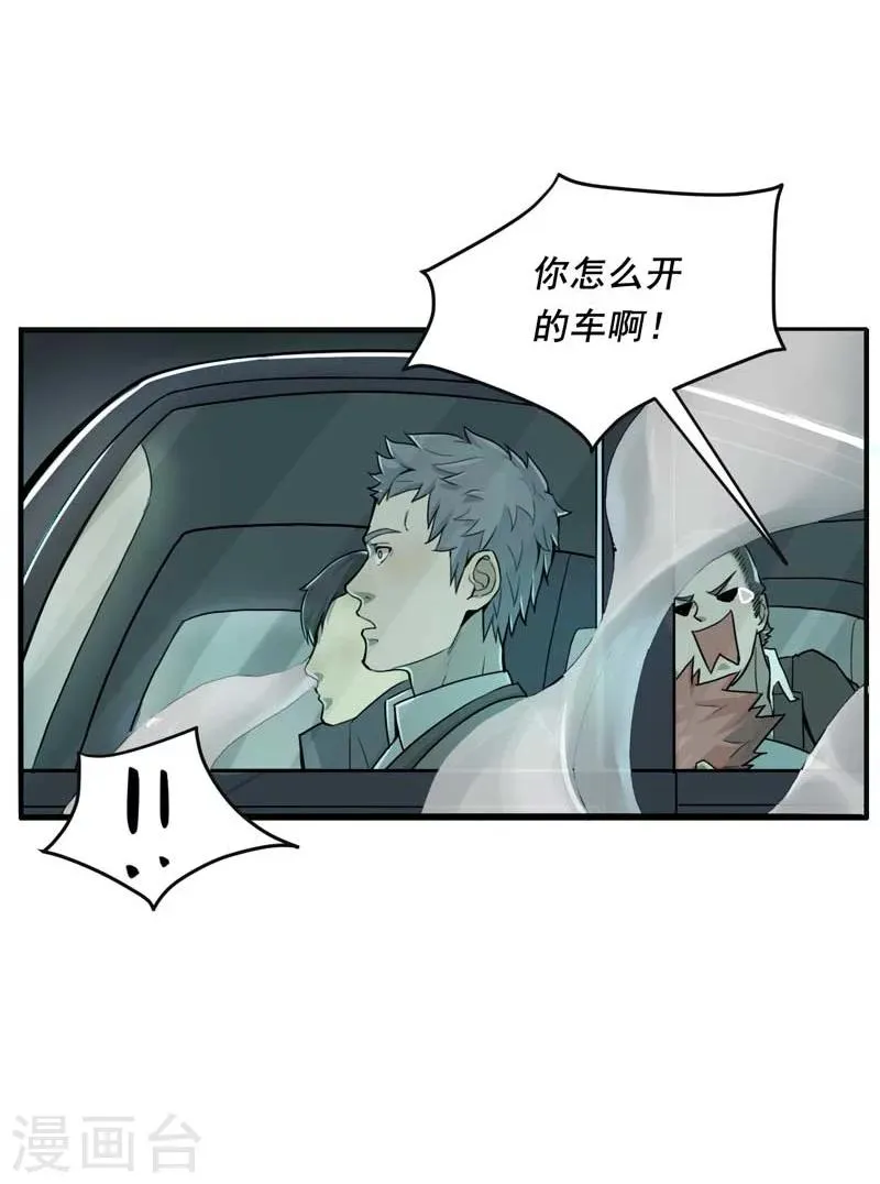 第3话 第8页