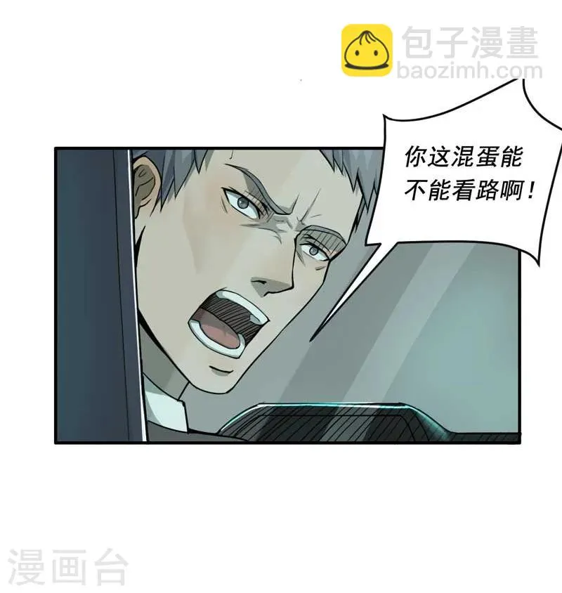 第3话 第10页