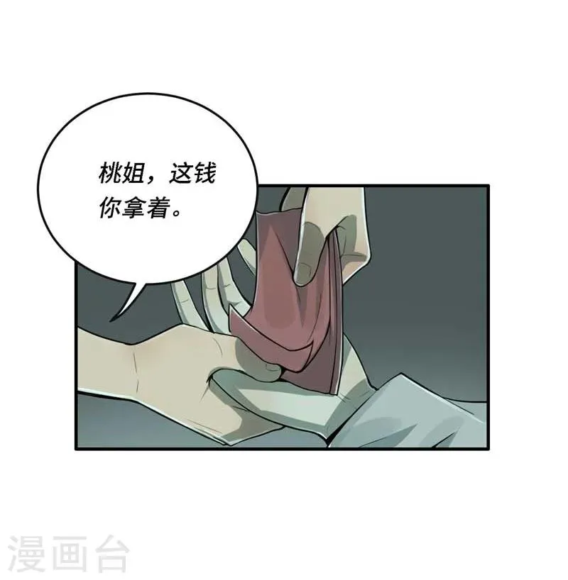 第3话 第15页