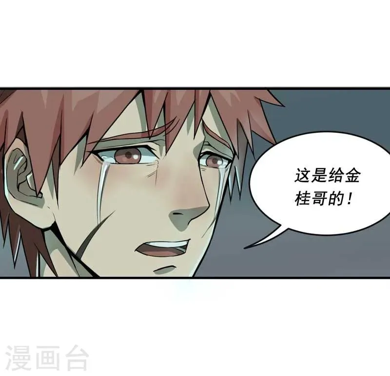 第3话 第16页