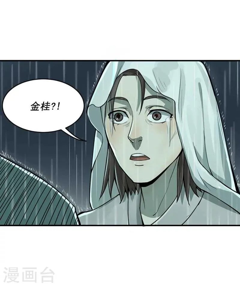 第3话 第17页