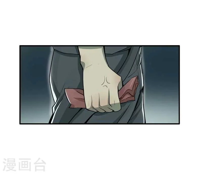 第3话 第19页