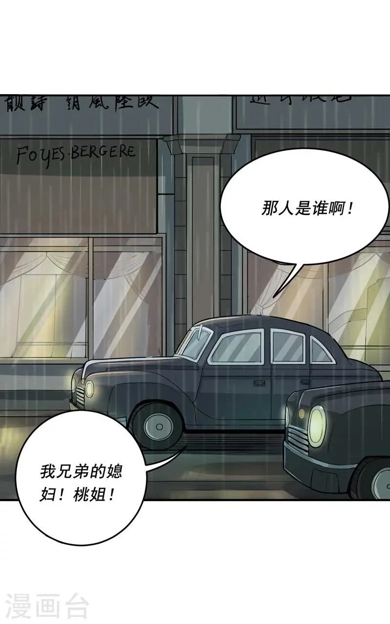 第3话 第20页