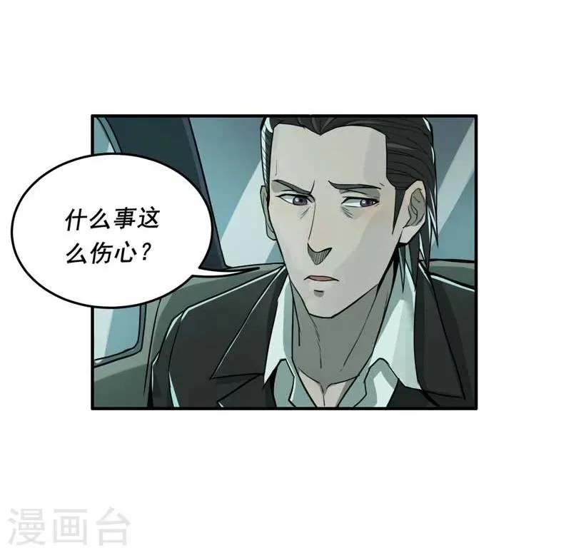 第3话 第21页