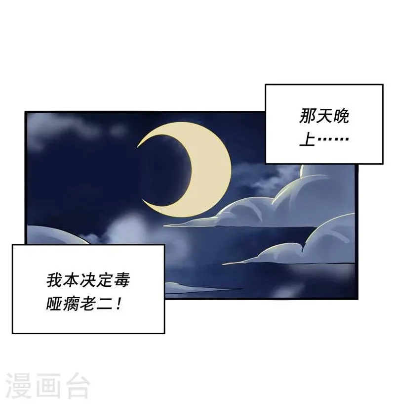 第3话 第24页