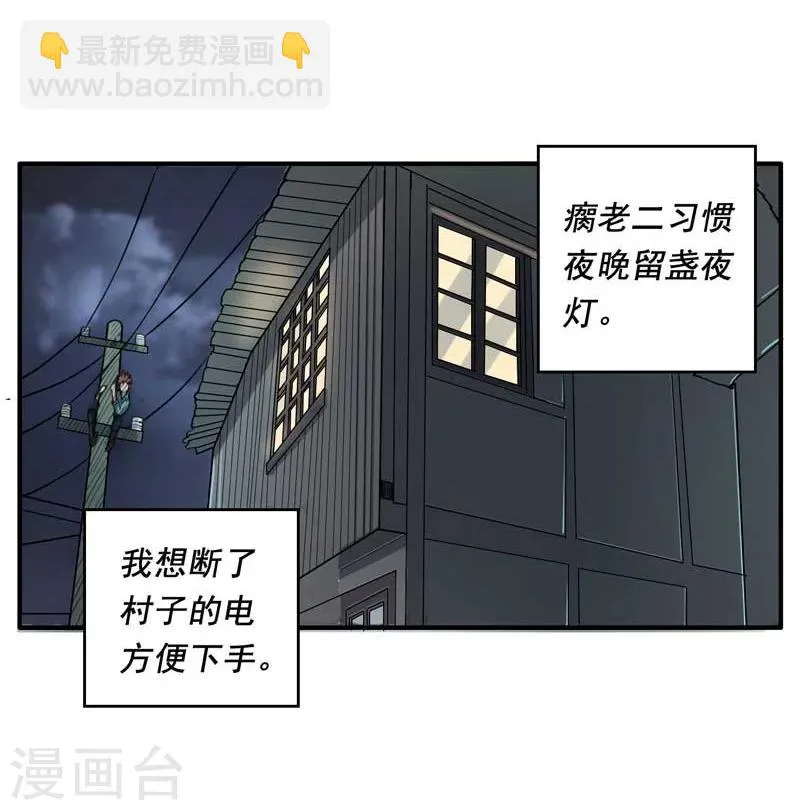 第3话 第26页