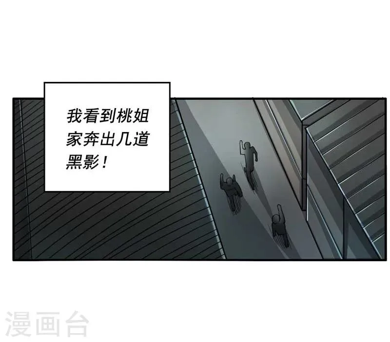 第3话 第31页