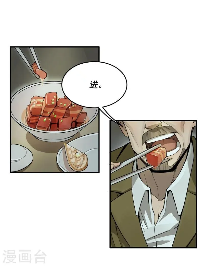 第4话 第5页