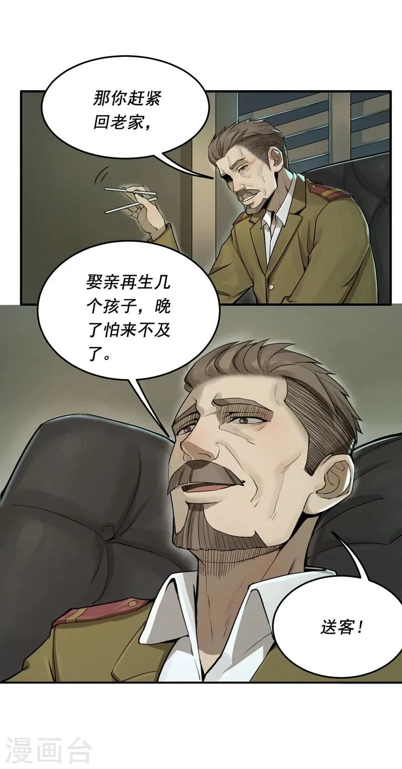 第4话 第11页