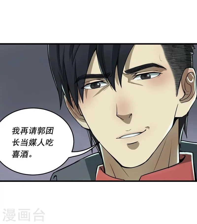 第4话 第13页