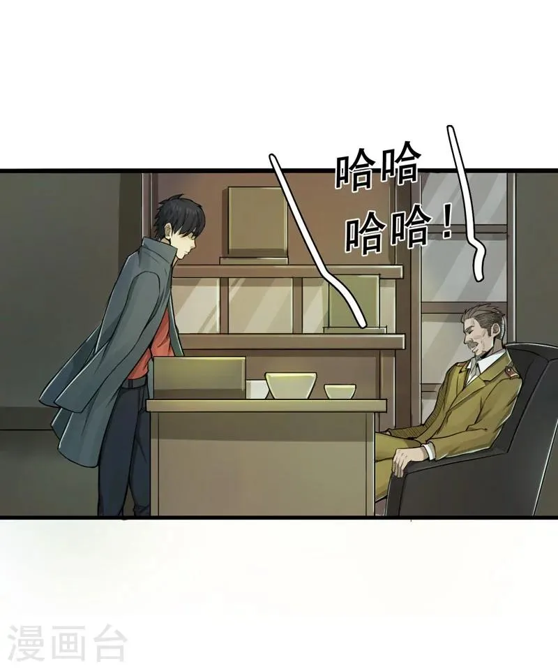 第4话 第14页