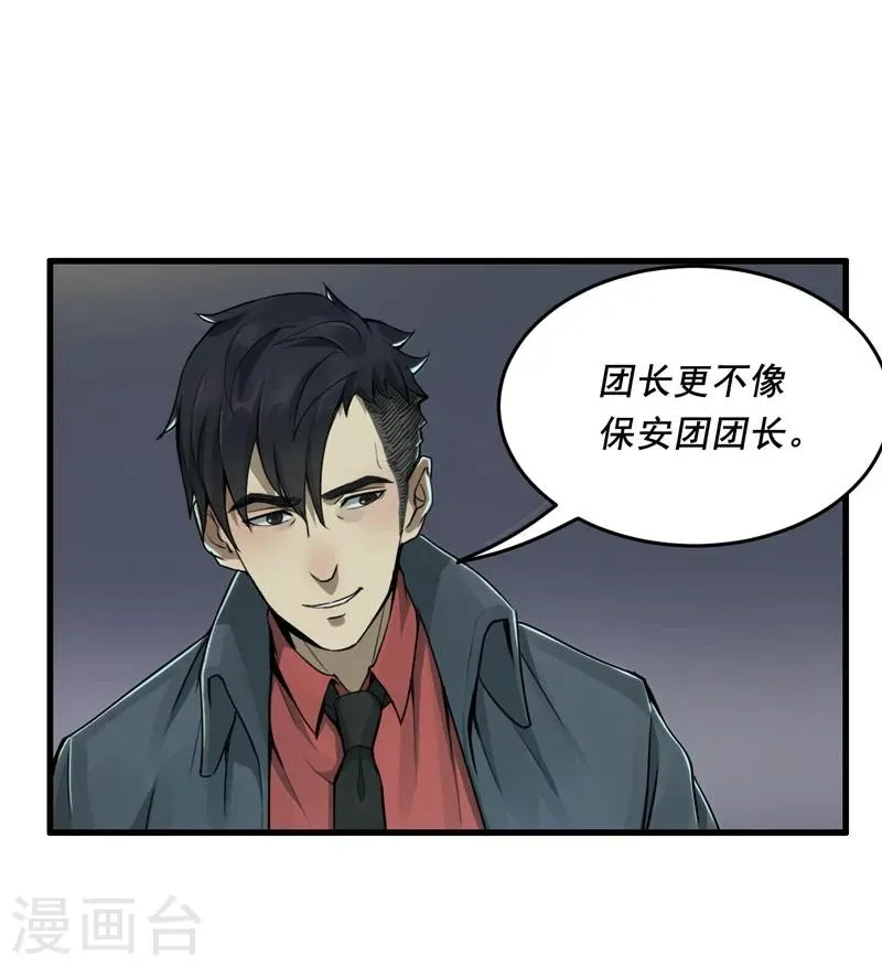 第4话 第16页