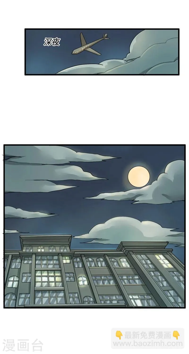 第4话 第17页