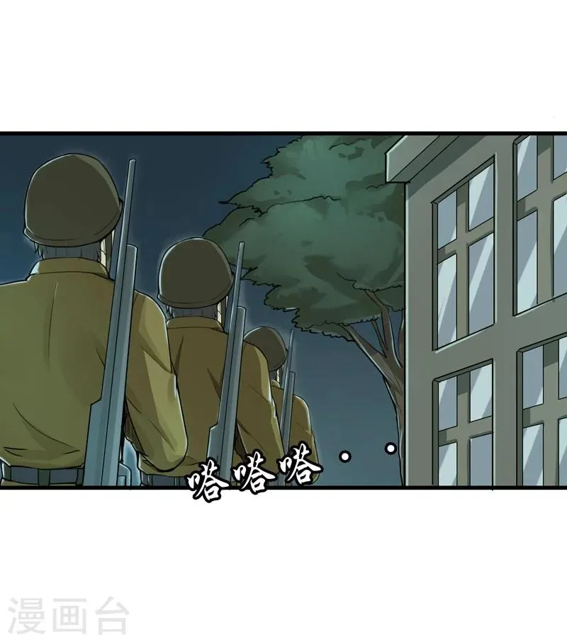 第4话 第18页