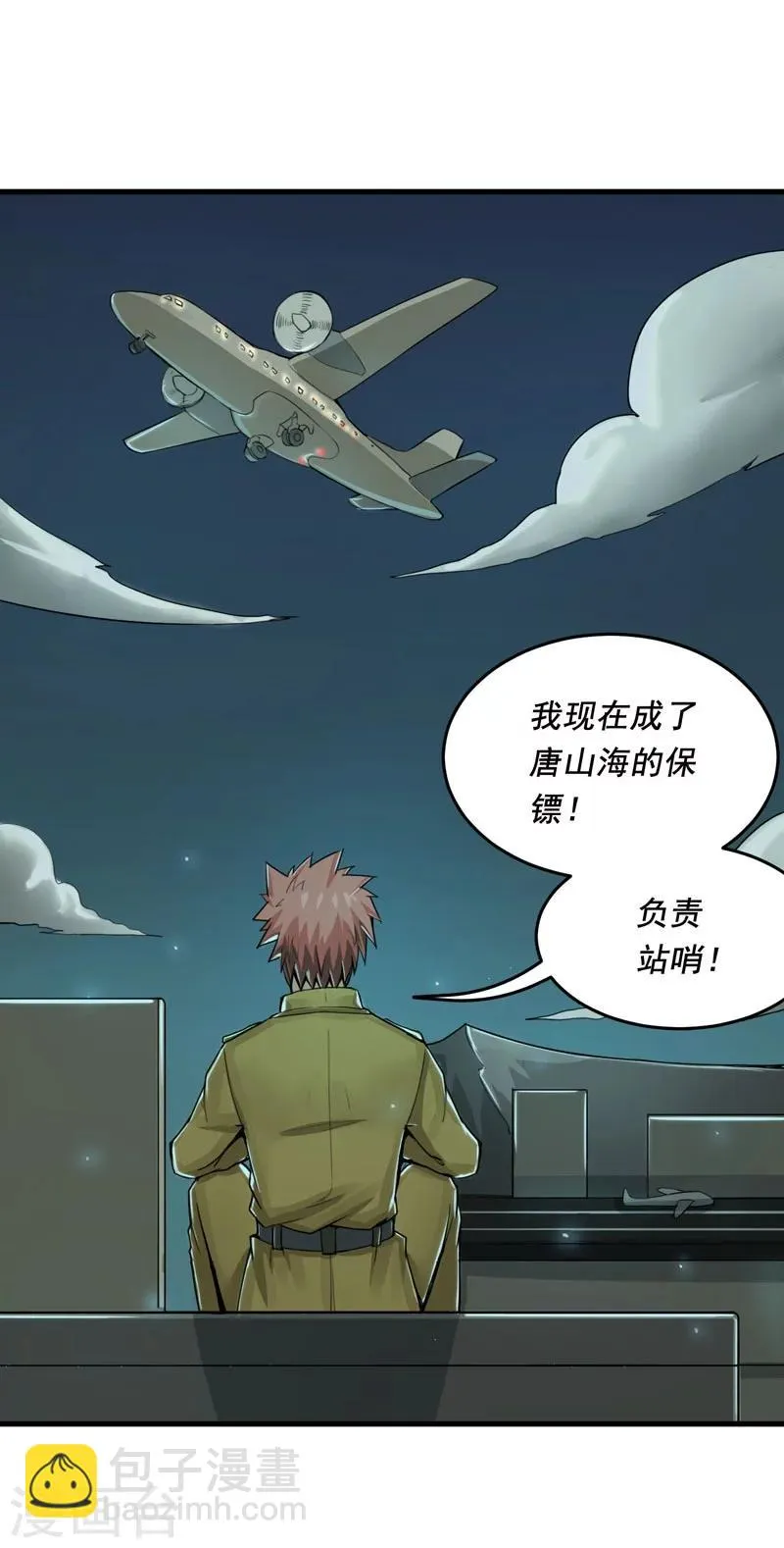 第4话 第19页