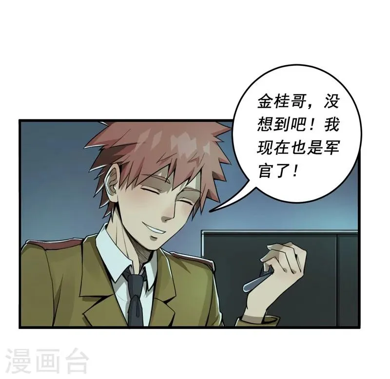 第4话 第20页