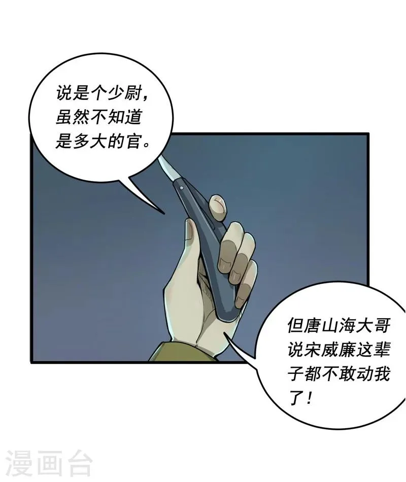 第4话 第21页