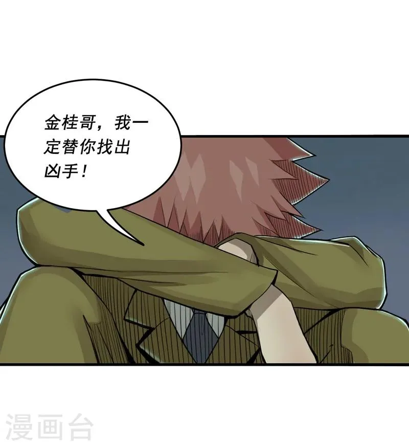 第4话 第23页