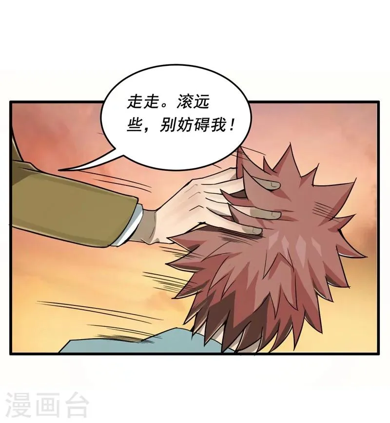 第4话 第27页