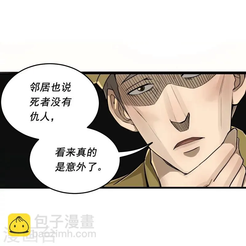 第4话 第29页