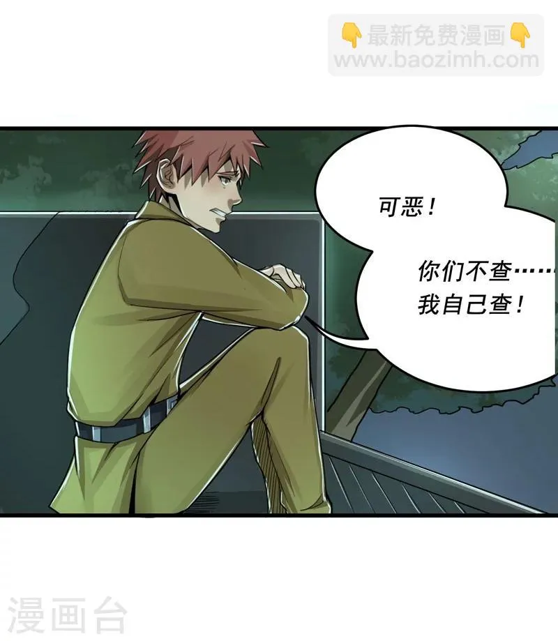 第4话 第32页