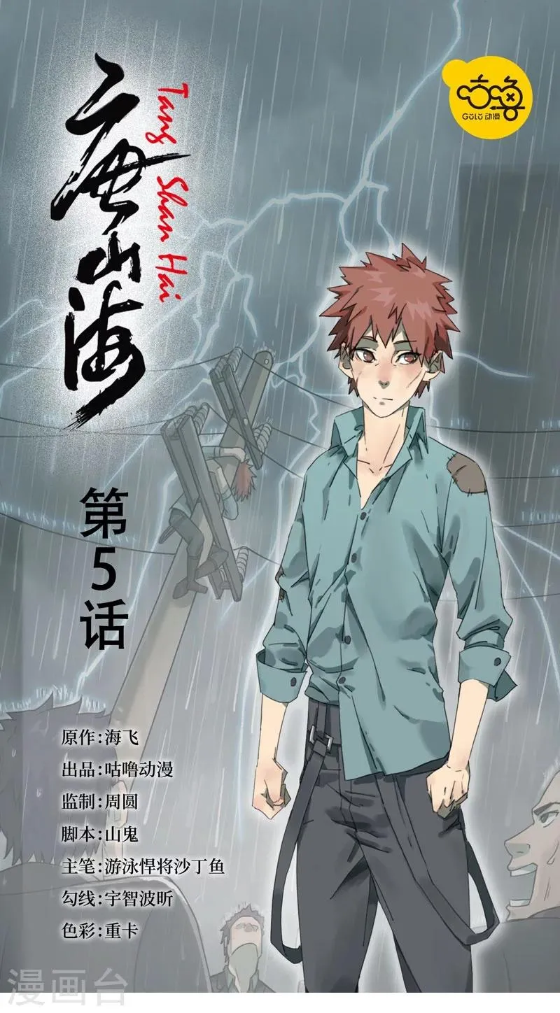 第5话 第1页