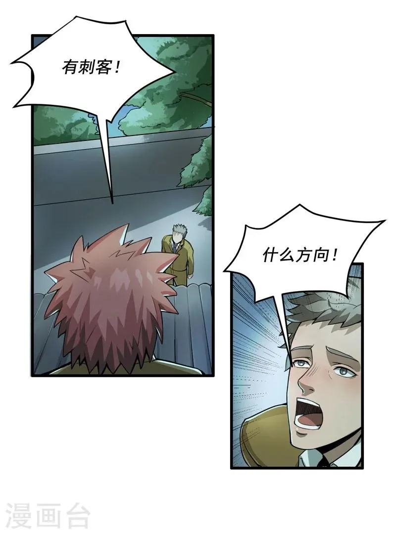 第5话 第2页