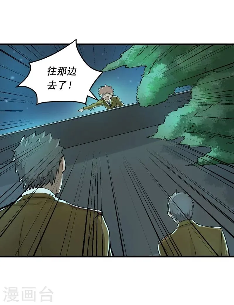 第5话 第3页