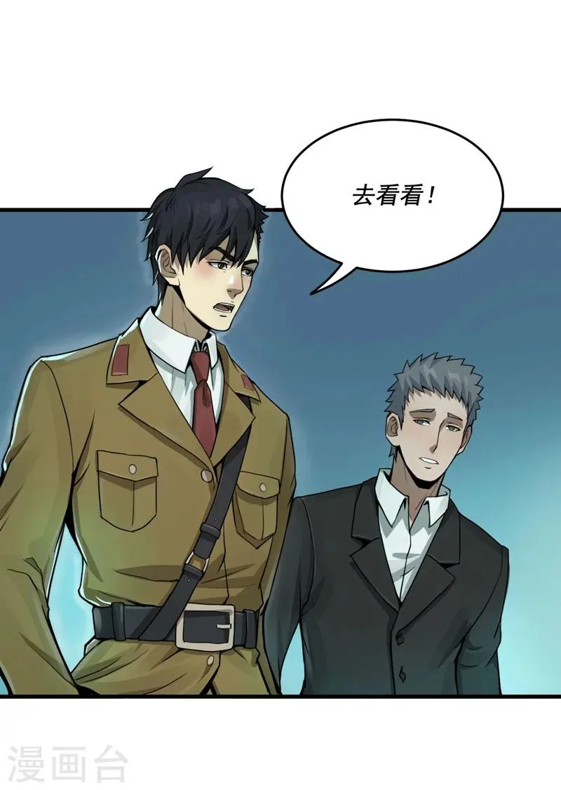 第5话 第4页