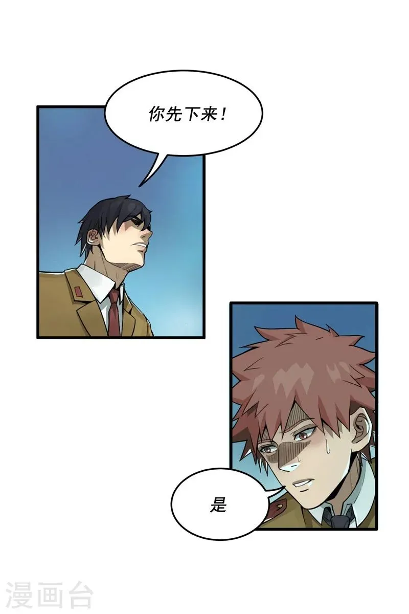 第5话 第5页