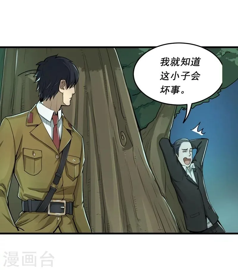 第5话 第6页