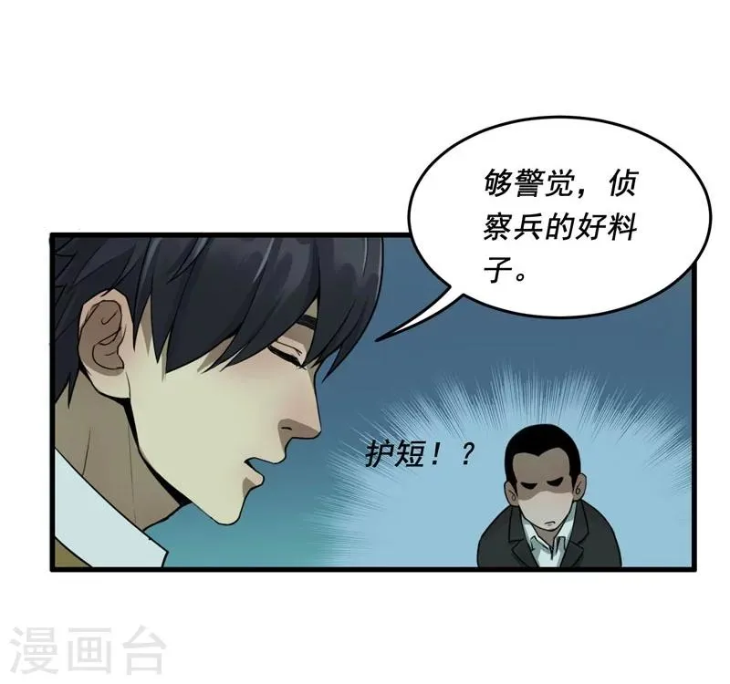 第5话 第7页