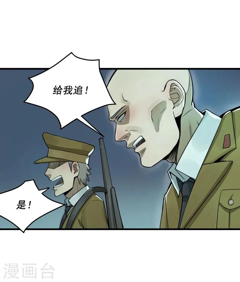 第5话 第9页