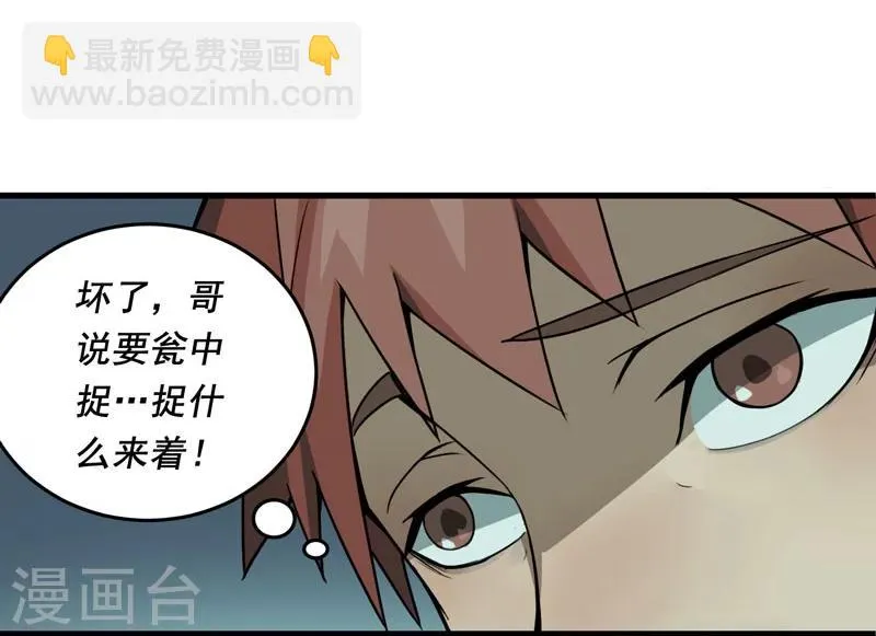 第5话 第12页