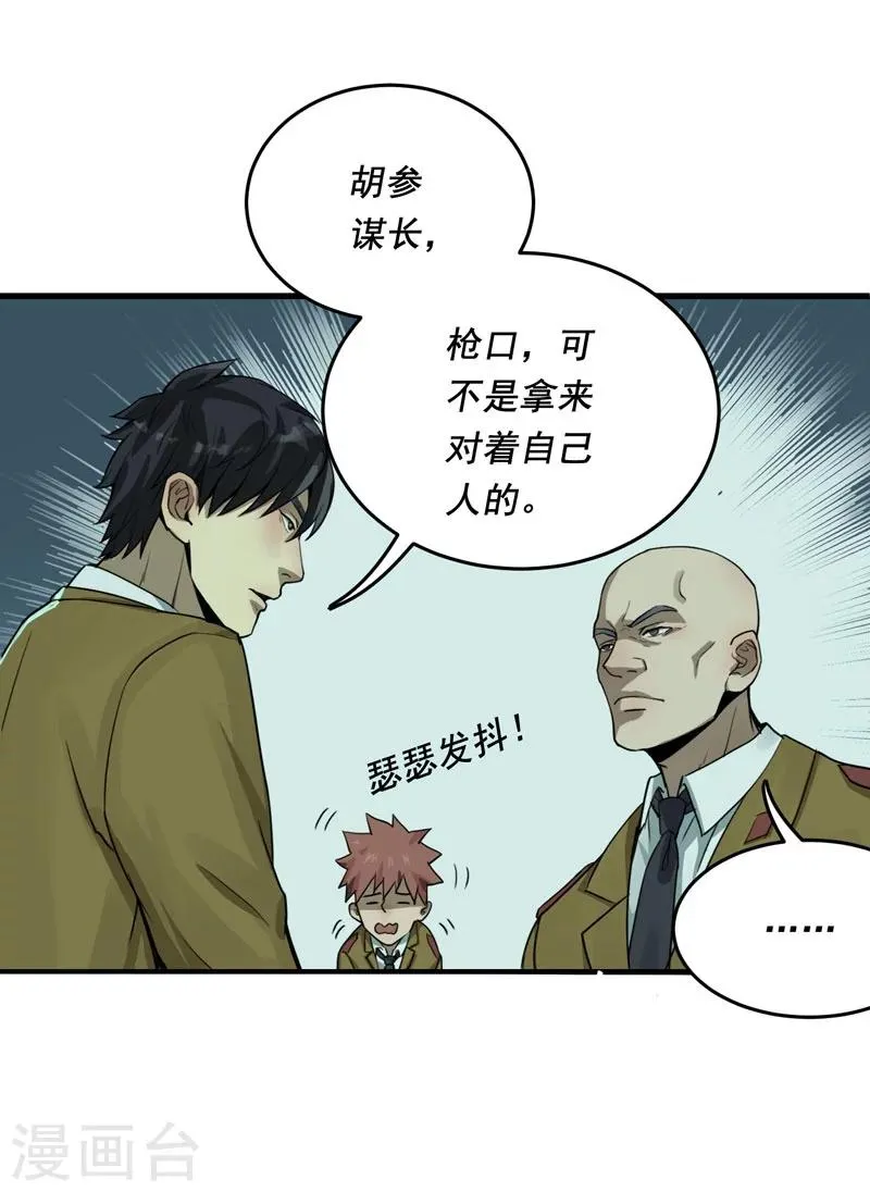 第5话 第15页