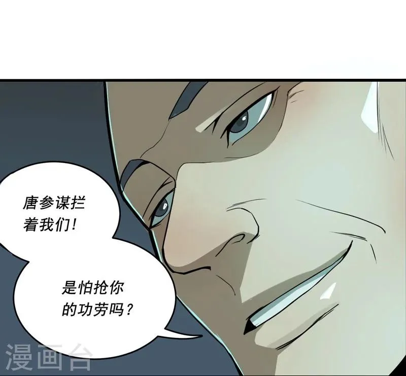 第5话 第16页