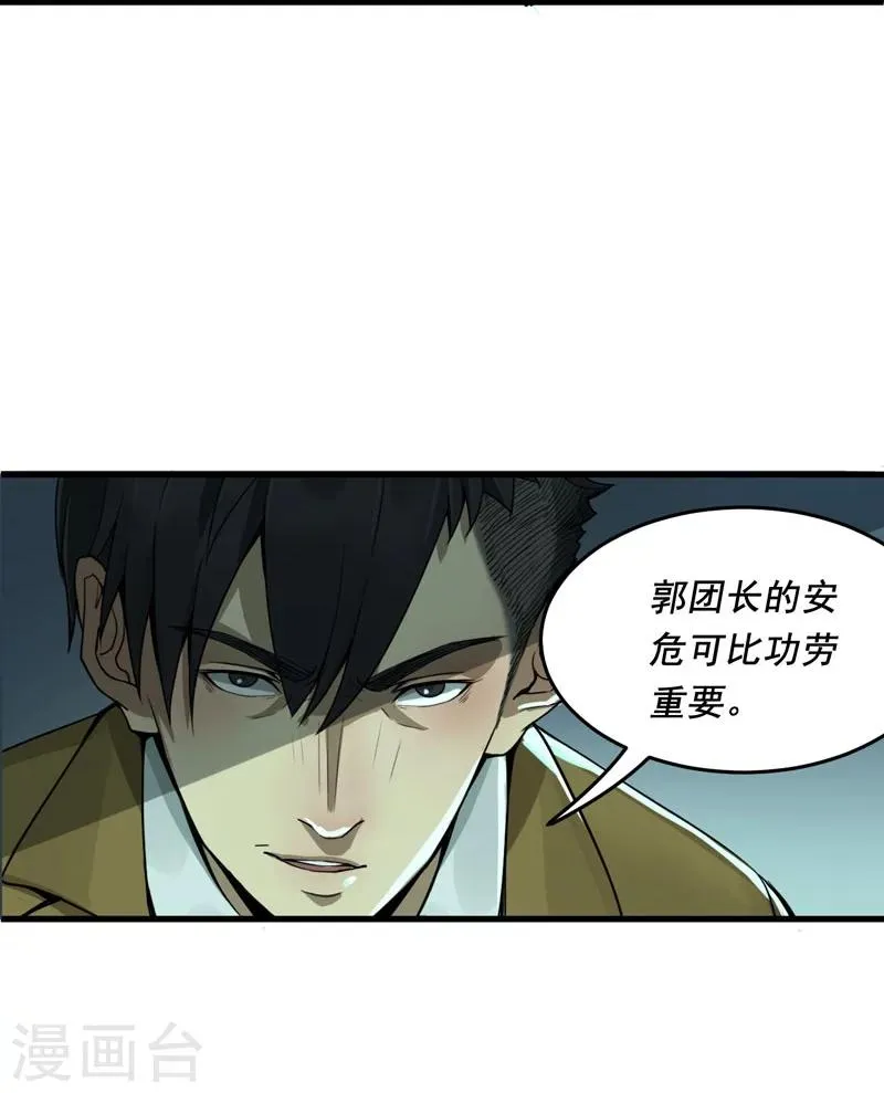 第5话 第17页