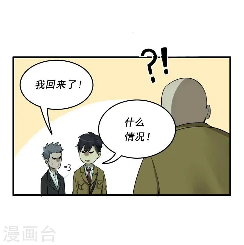 第5话 第18页