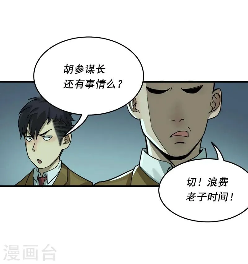 第5话 第20页