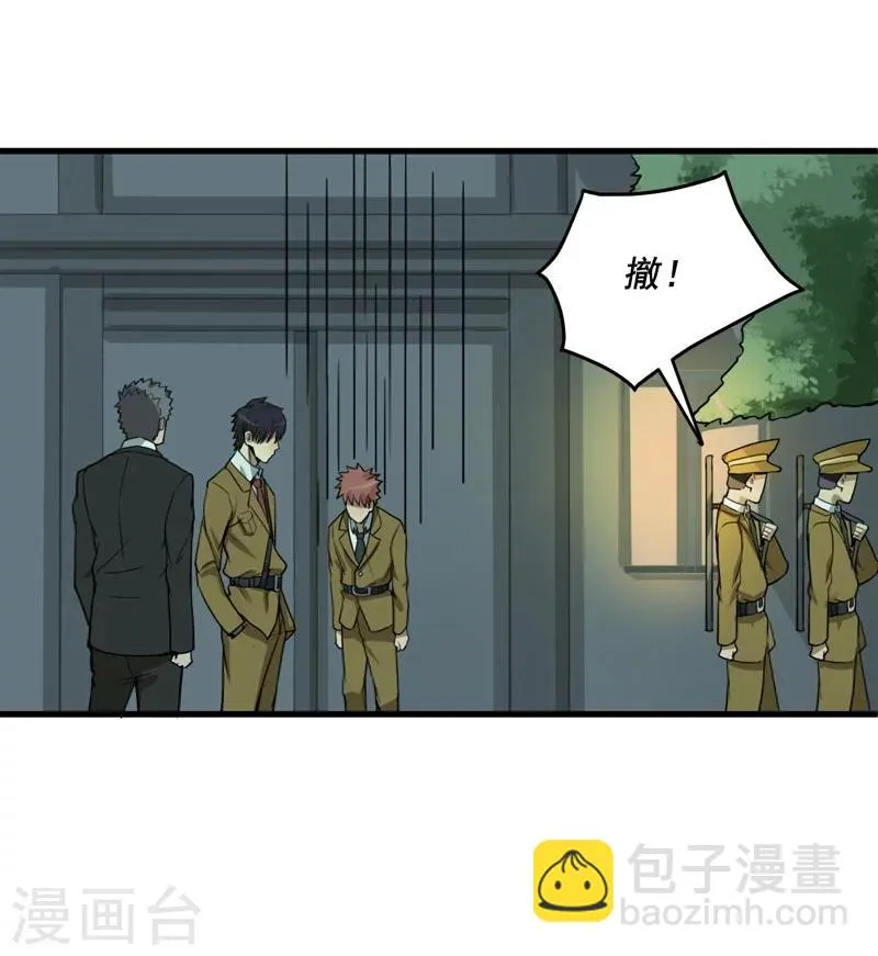 第5话 第21页