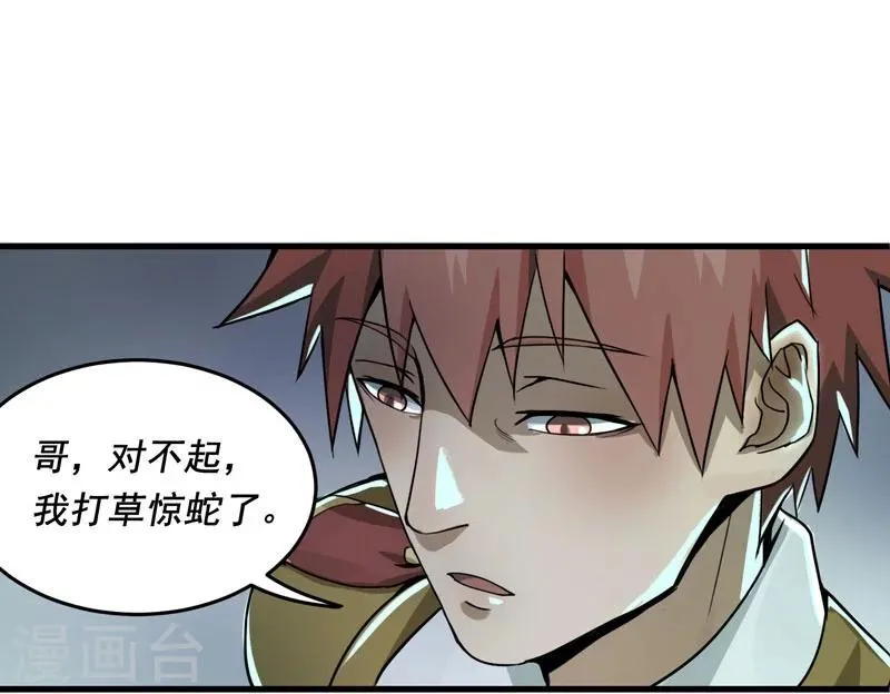 第5话 第22页
