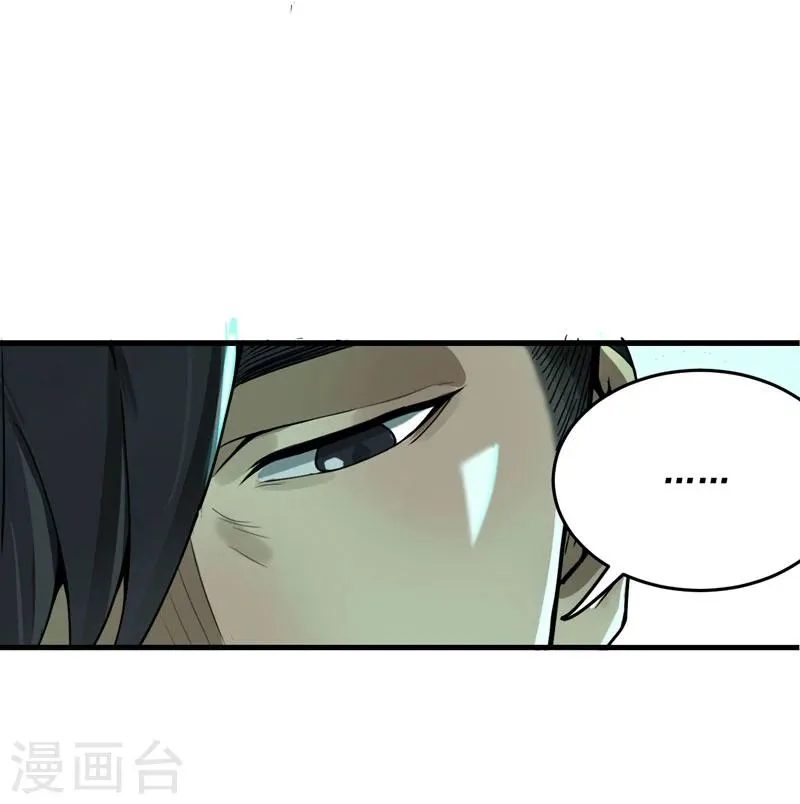 第5话 第23页