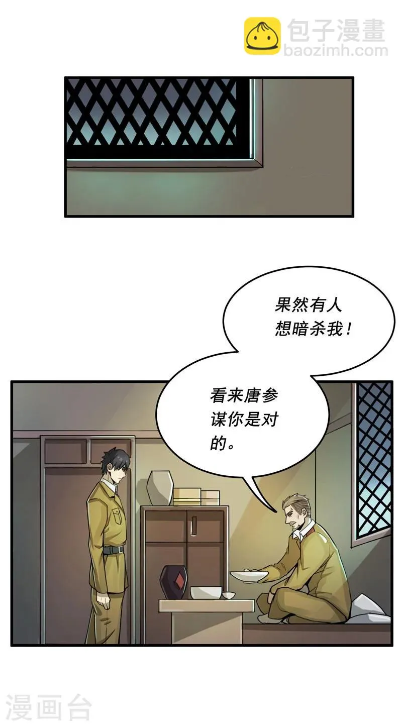 第5话 第26页