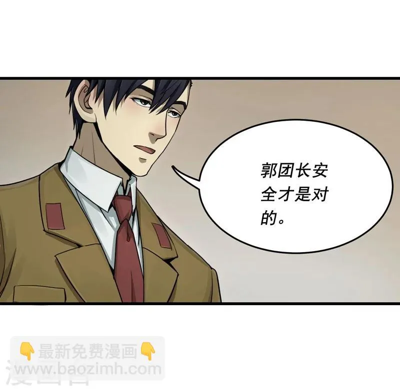 第5话 第27页
