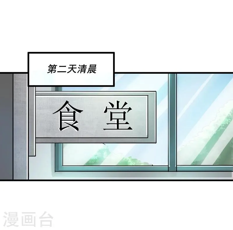 第5话 第28页