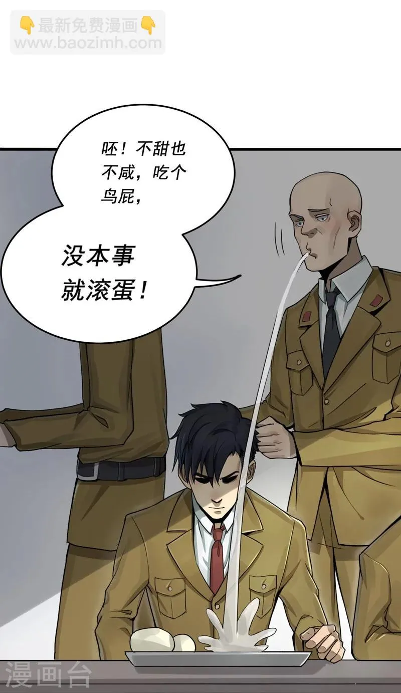 第5话 第30页