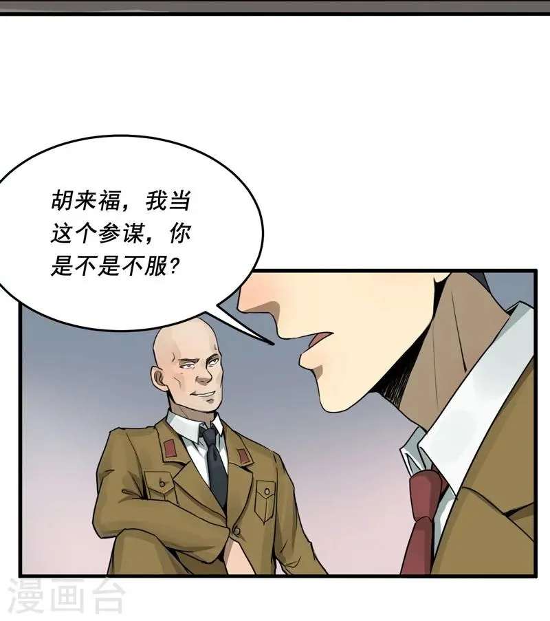 第5话 第31页