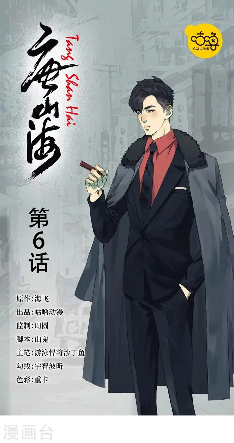 第6话 第1页