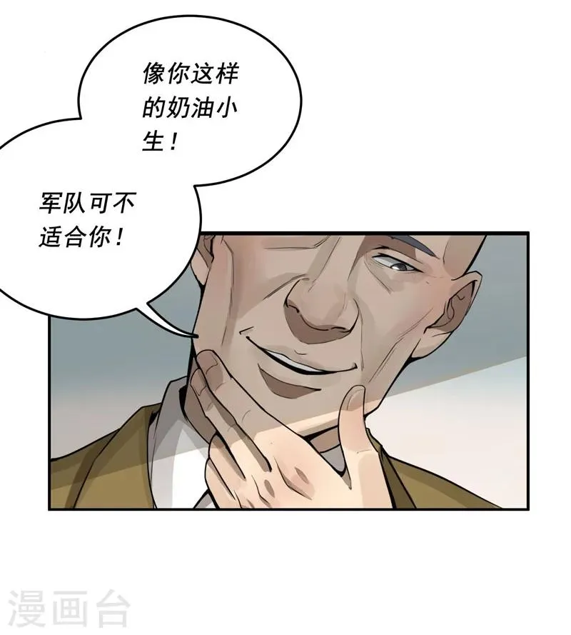 第6话 第3页