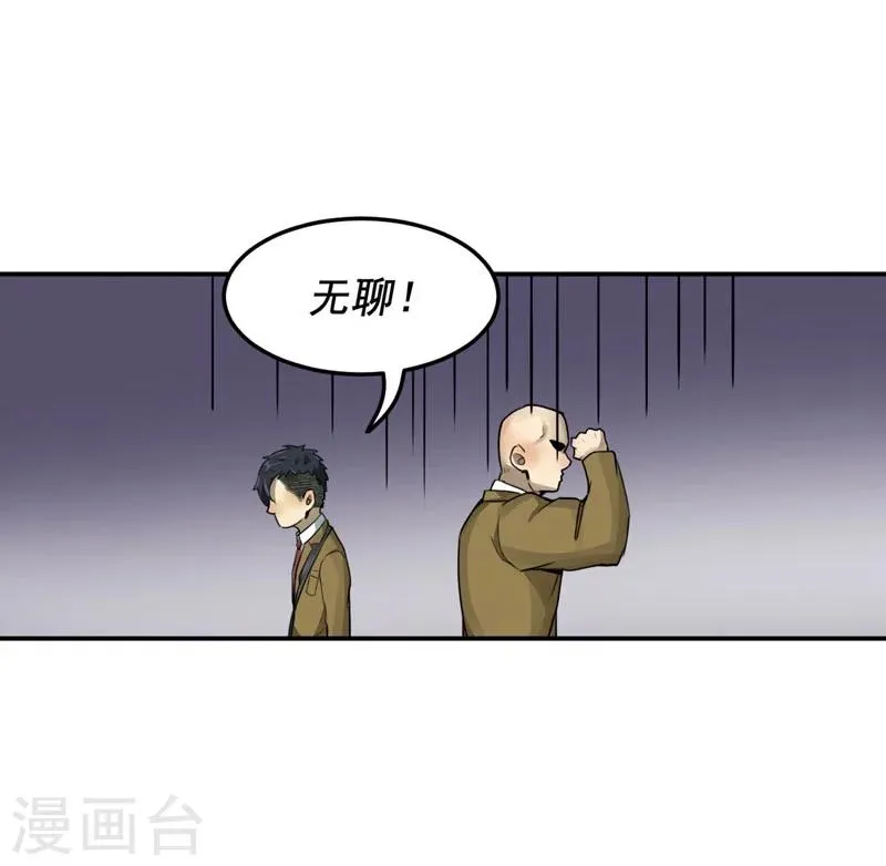 第6话 第7页